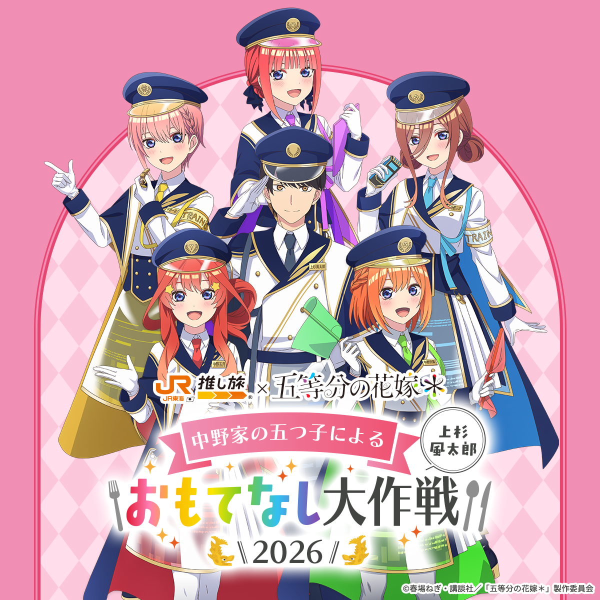 260424ito.png