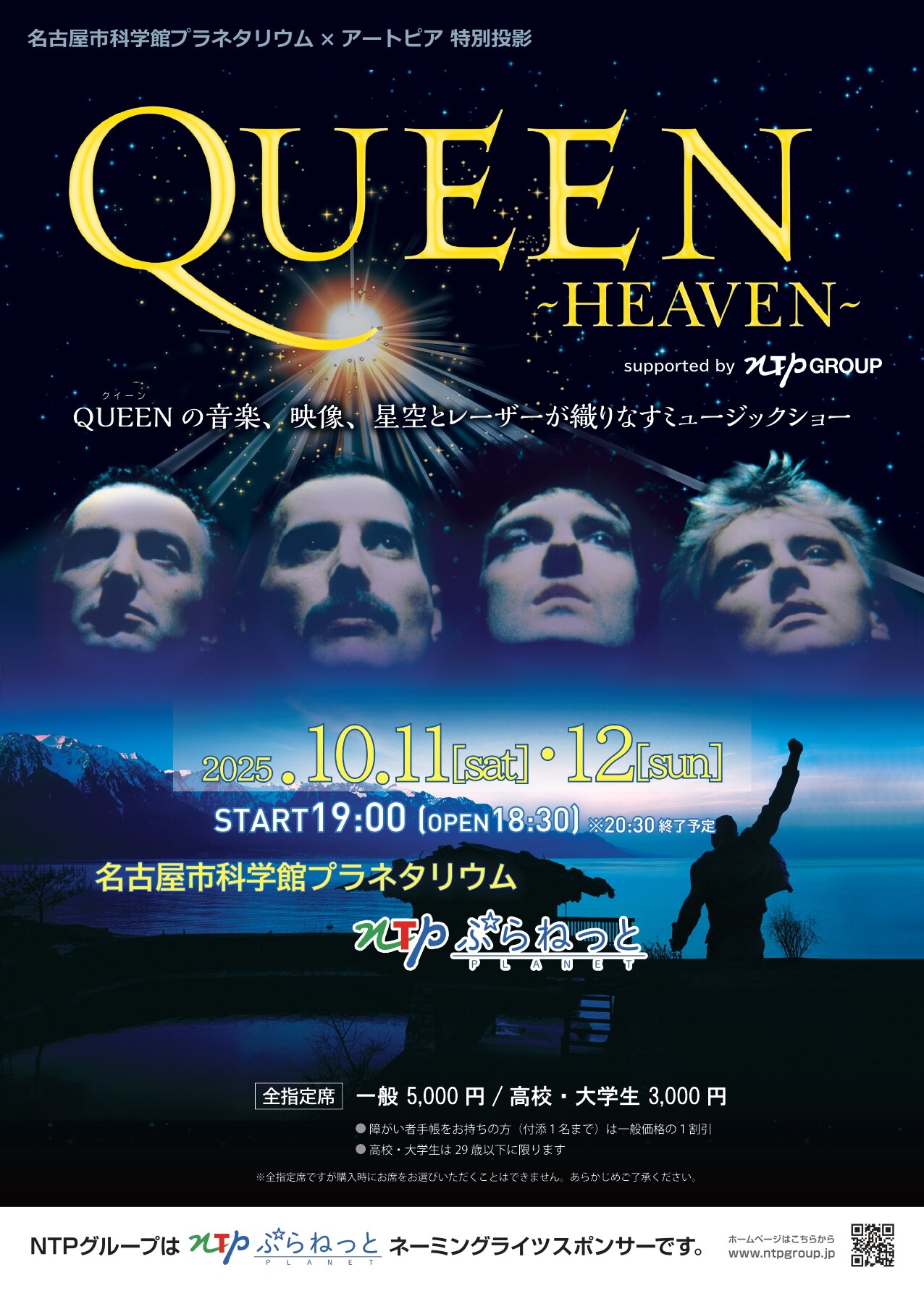 表面queenheaven.jpg