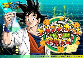 DragonBall.jpg