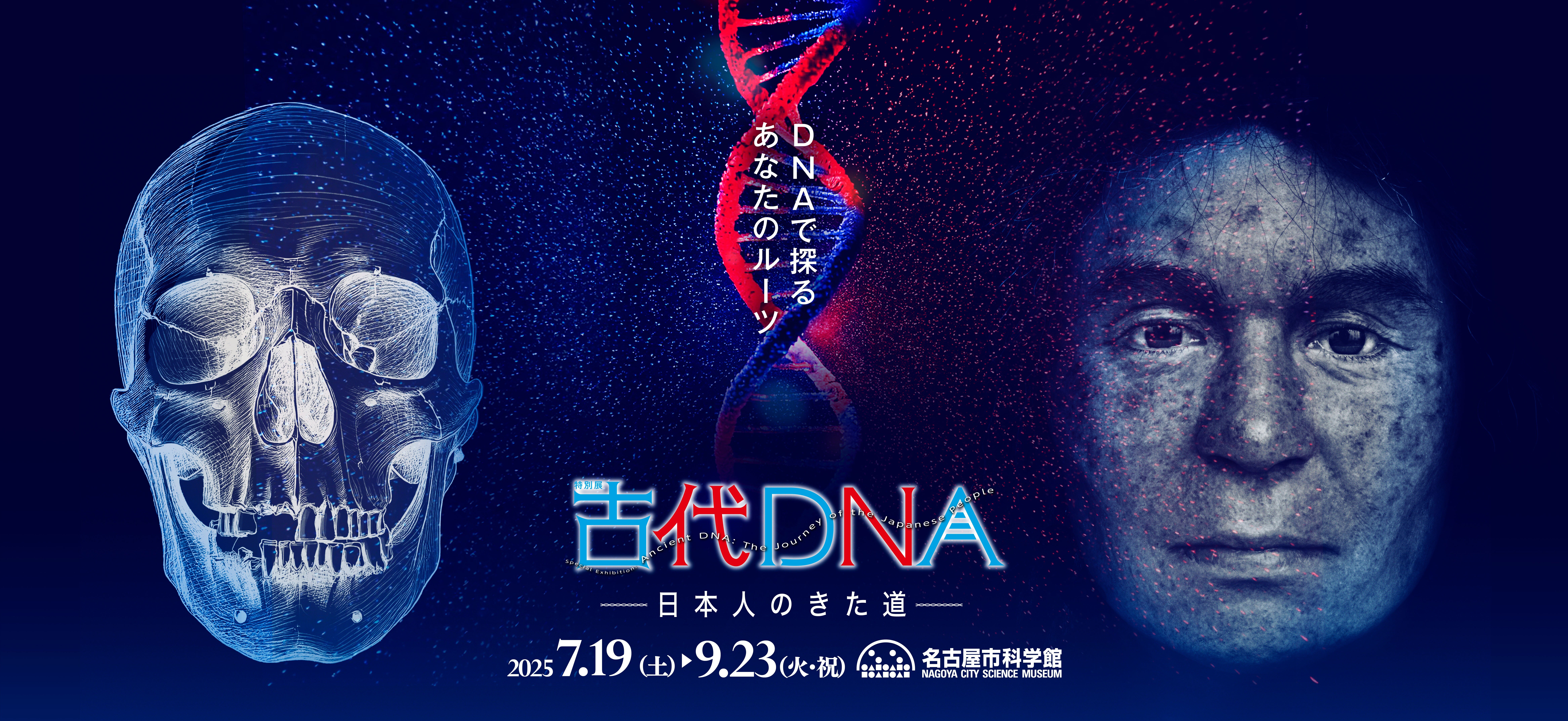 kodai_DNA_cut.jpg