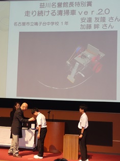 FUJIなごや科学館 | 科学館を利用する | 利用案内 | お知らせ| 科学創作コンクール表彰式